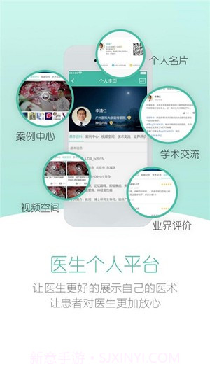 生物无忧2.6截图