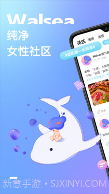 Walsea社交平台v1.0.9截图