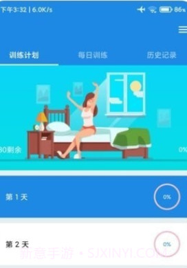 大发运动v2.9.12截图