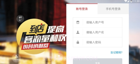 点点客到店收银(店铺营销工具)安卓最新版V1.1.9截图