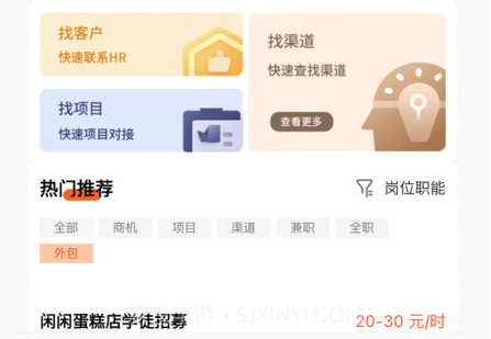 闲工v1.6截图