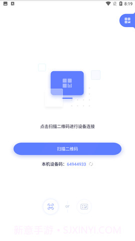 极连快传1.1.9截图