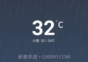 量子天气预报实况v27.7截图