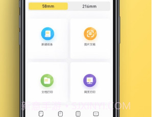 狸狸机v1.10截图