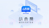 小禾帮教务机构管理系统v1.8截图