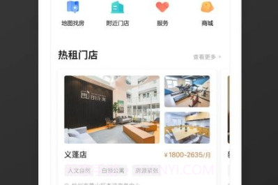 瓜山未来社区v1.3.8截图