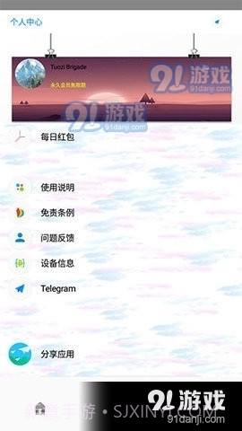 Tuozi软件合集5.8.7截图