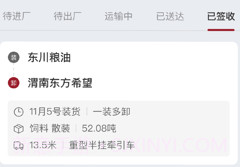 希望物流v1.0.3.11截图