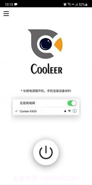 cooleer手机版1.8.9截图