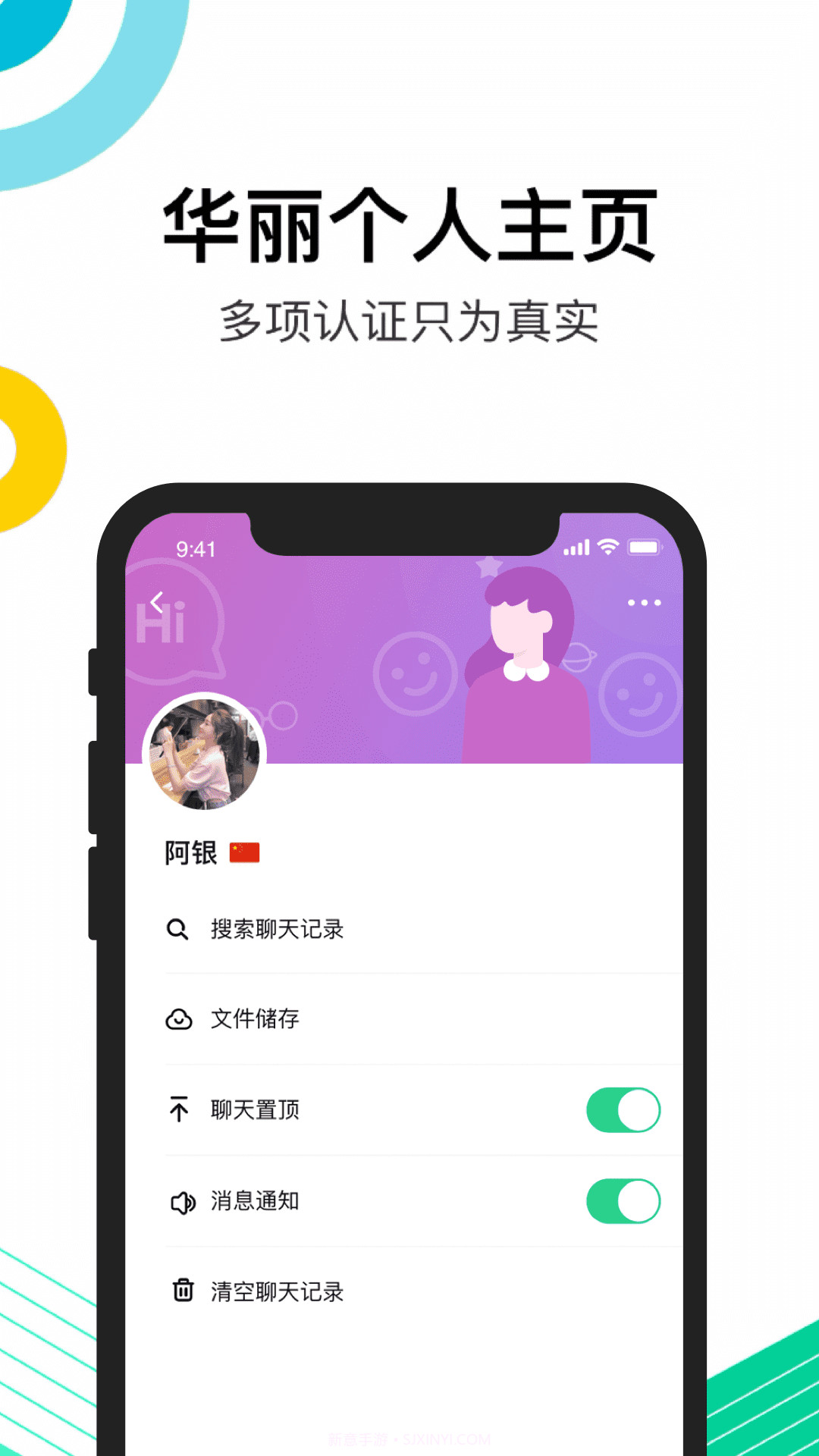 永信(即时通讯)v1.0.10截图