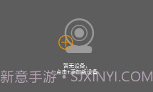 Kalay网络摄像机(网络摄像助手)V3.0.2 安卓最新版V3.0.5截图