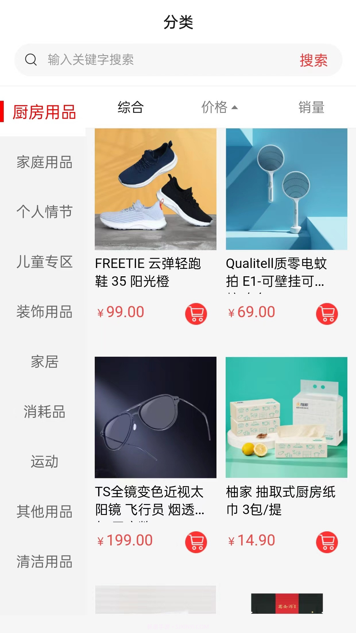 战友通医药V1.0.6截图