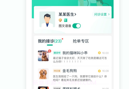 好兽医v1.0.9截图