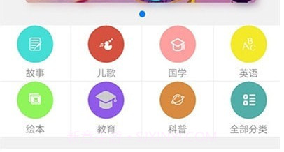 儿童故事梦幻世界v1.6截图