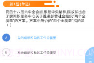 重卫优培(实用学习综合助手)V2.3.03 安卓正式版V2.3.6截图