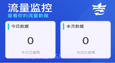 吉吉流量v4.1.9截图