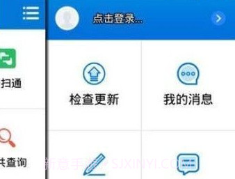山东税务社保缴费V1.4.9截图