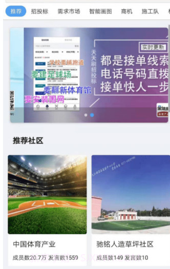 爱运动v2.1.1.10截图