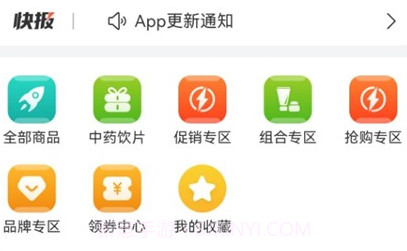新辉药业v3.0.8截图