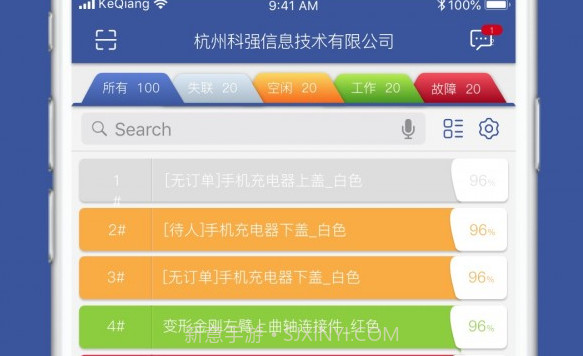 小诸葛V2.4.10截图