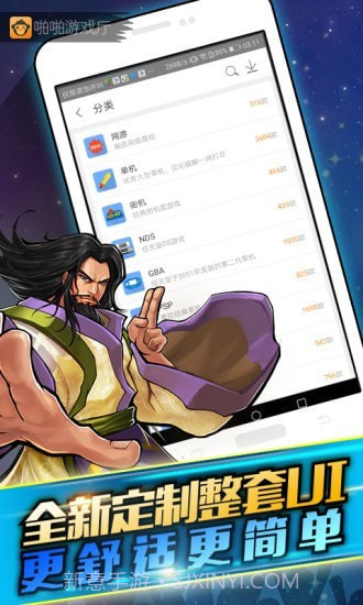 啪啪游戏厅4.8.12截图