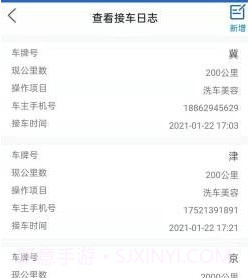 毛豆汽配v1.1.9截图