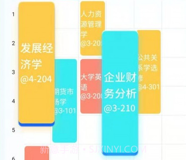 Class课程表v1.0.10截图