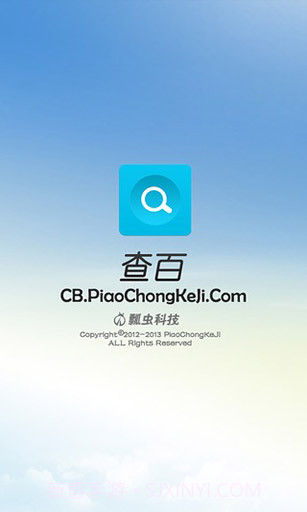 查百v1.0.13截图