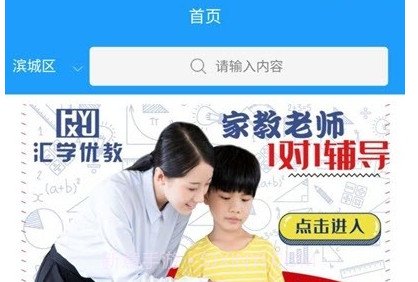 汇学优教v1.0.10截图