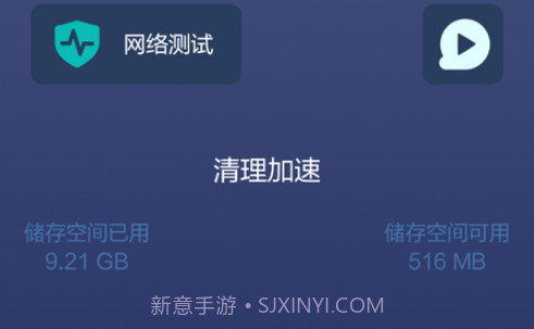 小洁清理助手v1.0.14截图