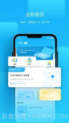 朴新师生4.3.6截图