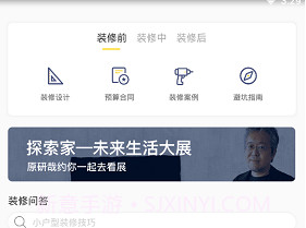 生活始末V1.3.8截图