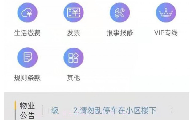 时代豪庭v1.12截图