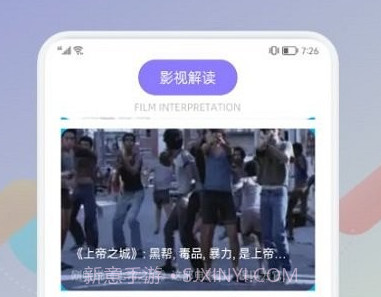 西子投屏v5.0.11截图