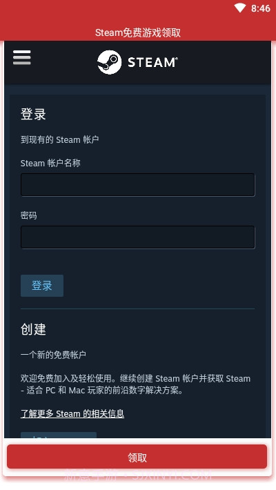steam免费游戏领取(一键领取)1.2截图