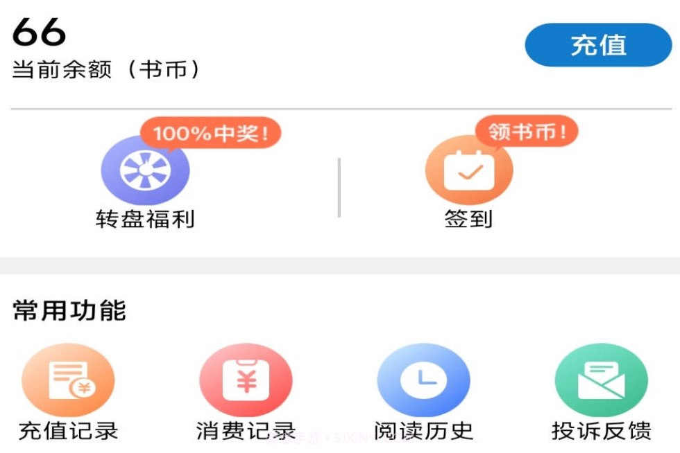 北泰文学v1.0.11截图