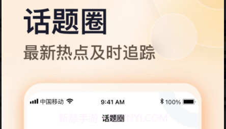 朝暮说v1.0.12截图
