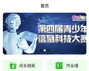 卡乐思云课堂v0.0.11截图