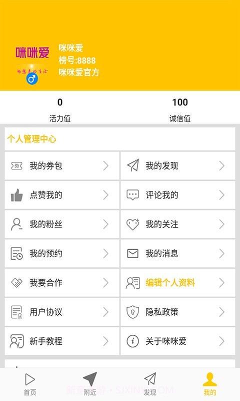 咪咪爱14.0.3截图