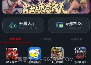 像素联机平台2021v1.3.4截图