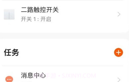 好佳居智能v1.0.12截图