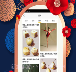 红姐图库v2.17截图