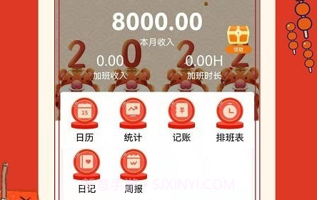 51记加班v2.18.13截图