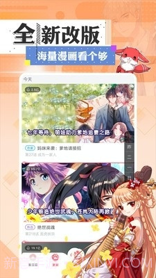 90漫画5.0.3截图