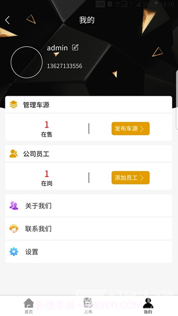 8亿二手车(二手车高效交易助手)V1.4.2 安卓最新版V1.4.8截图