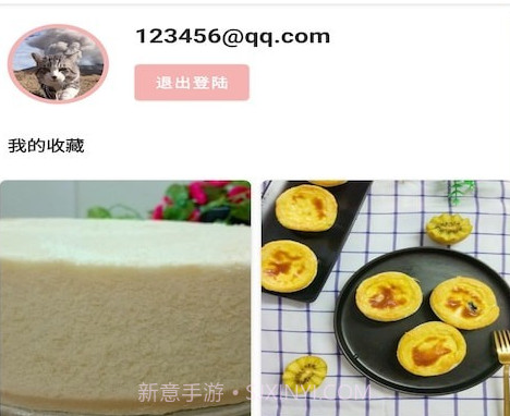 满意菜谱v1.12截图