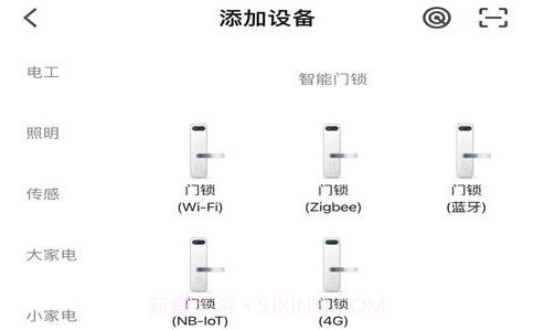 心橙智能v1.0.8截图