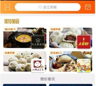 合江同城v7.4.14截图