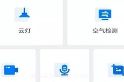 小慧智能v5.2.3.14截图