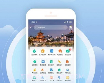 爽贵阳v1.0.10截图